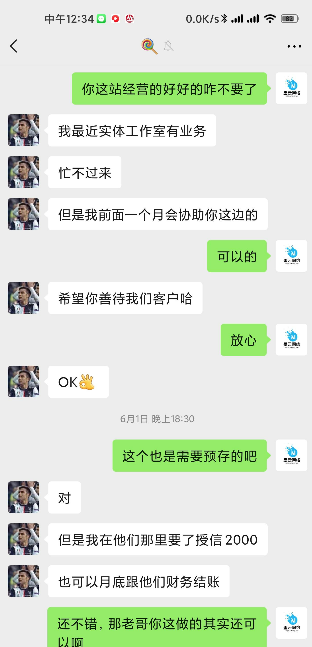 风险预警！零点数据停止运营，墨云网络接手零点数据网站及客户资源，墨云网络表示被骗仅买了个域名？！