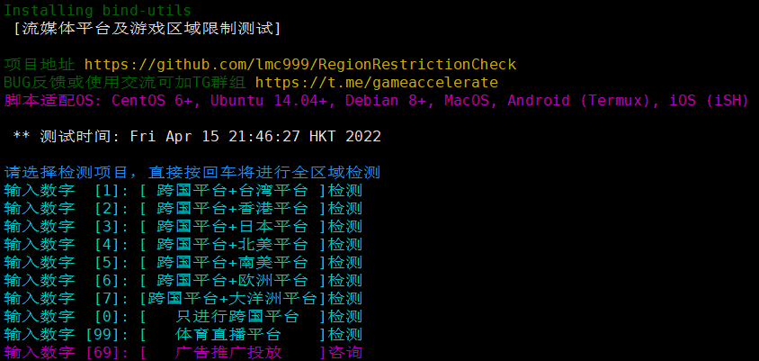 Linux主机云服务器VPS流媒体解锁测试一键脚本 Netflix/Youtube/Disney/TikTok/TVB 北美/日本/香港/台湾/欧洲当地流媒体 一键解锁查询
