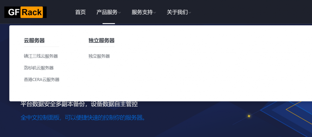 GFRack美国便宜VPS：洛杉矶QN机房，25元/月/2核4G内存50G SSD硬盘2T流量@1Gbps带宽