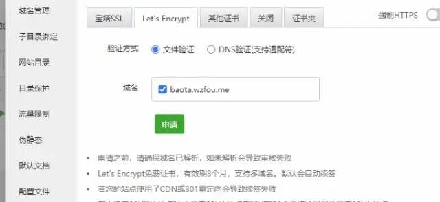 ip ssl安全证书ZeroSSL免费申请及安装：没有域名又如何？纯IP也可以使用HTTPS访问