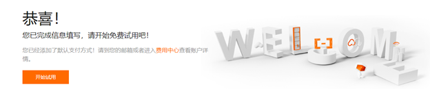 阿里云国际站核心代理YaksCloud-通过阿里云国际版分销商注册教程-无需paypal信用卡即可充值买服务器 