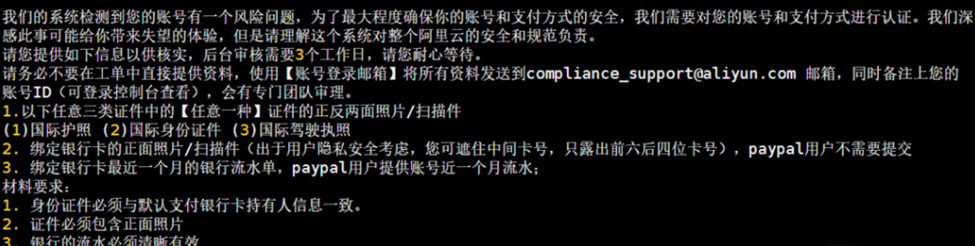 87cloud：阿里云国际个人注册充值与代理商代充值之间的区别