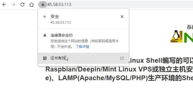 ip ssl安全证书ZeroSSL免费申请及安装：没有域名又如何？纯IP也可以使用HTTPS访问