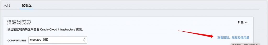Oracle甲骨文ARM架构VPS（VM.Standard.A1.Flex）自动抢购脚本代码分享