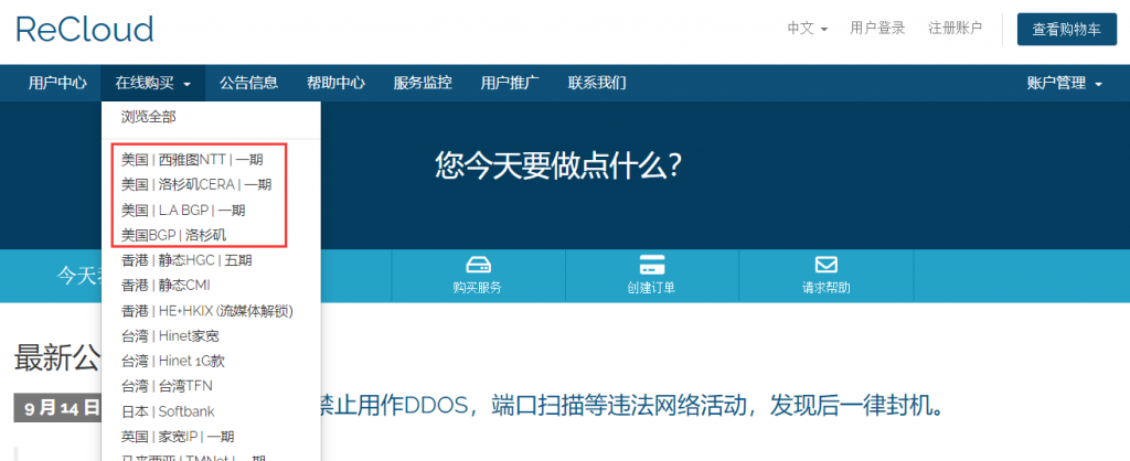 ReCloud限时优惠码：还剩2天，美国VPS超过100元产品打七折，未超过打八折，可用作续费
