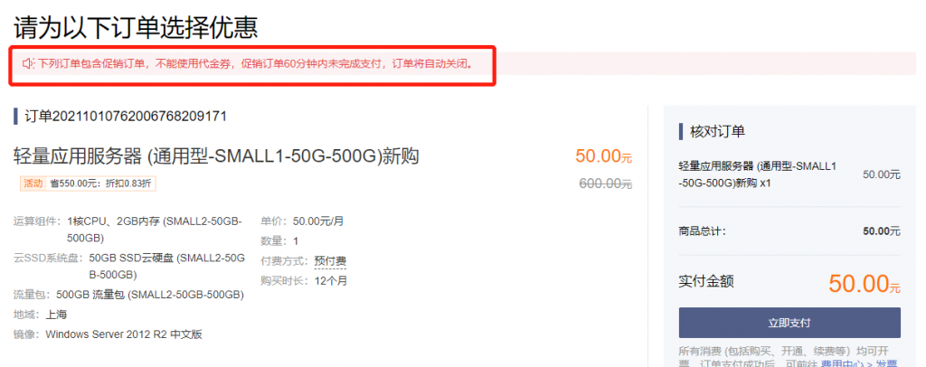 腾讯云2021年双11活动预热开启！企业专属1.1折券-最高可得总价值888元代金券，助力企业备战11.11