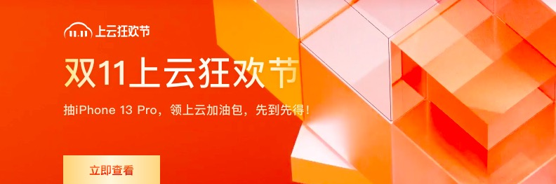 腾讯云，阿里云2021年双十一云服务器的价格优惠力度如何？