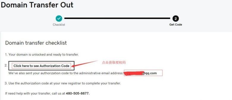 Godaddy域名续费贵！Godaddy域名转移迁出到Namesilo域名商图文教程