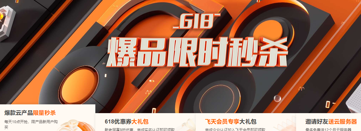 盘点618年中大促国内外云计算及IDC服务商VPS云服务器以及独立服务器促销活动内容