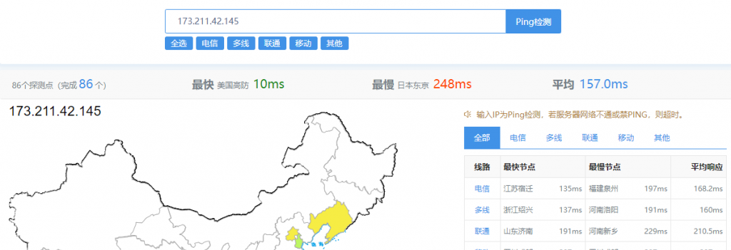 艾云iaclouds测评：常规应用服务器Standard-V1，1核1G内存，无限流量/250Mbps峰值速率，支持解锁美区Tiktok