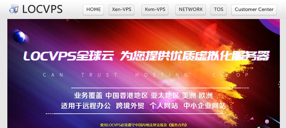 LOCVPS双11活动：新上线6G内存香港Std套餐7折优惠，跑Windows更顺畅；充1000元送100元，充3000元送350元