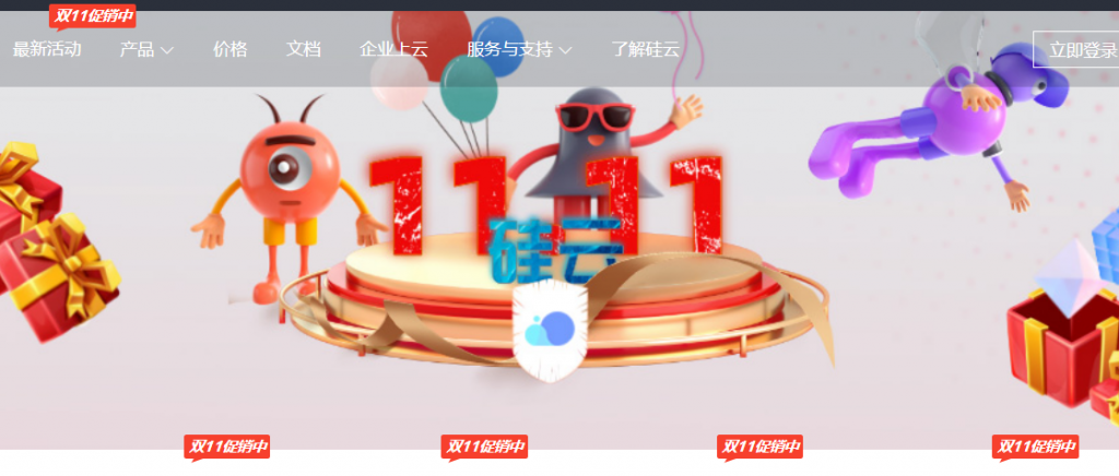 硅云香港虚拟主机双11特惠低至年付58.19元，100M空间+50Mmysql数据库，CN2+BGP线路