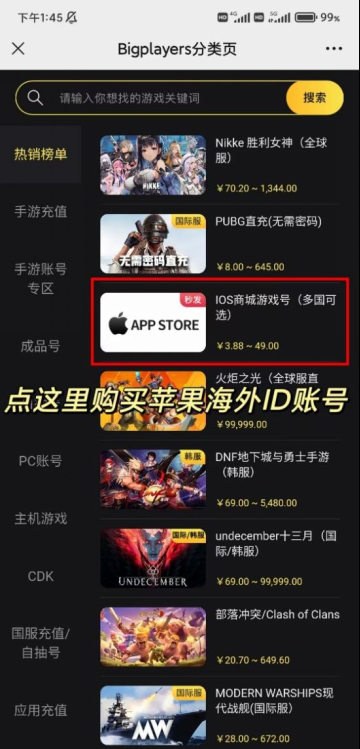 国内该如何下载安装海外版抖音APP 国际版tiktok官网下载 tiktok最新版全球版破解版