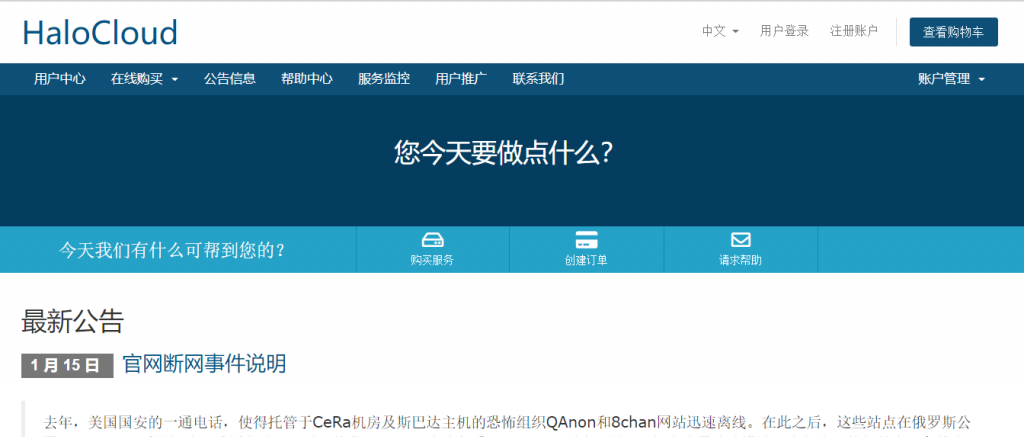 HaloCloud双11活动：日本软银KVM VPS，消费满50元返现10元，充值500元返100元现金