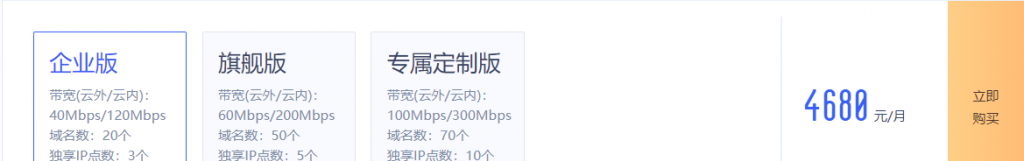 UCloud Web应用防火墙UWAF标准版本类型