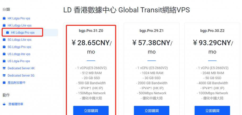 童话镇VPS怎么样？童话镇香港BGP大陆优化线路VPS简单测评分享