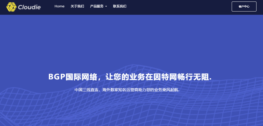 Cloudie特价服务器：香港/南非独立服务器，100M带宽不限月流量，国内直连线路，月付50美元起