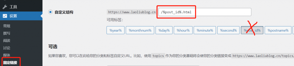 www.vpsvs.com/%post_id%实现301重定向到www.vpsvs.com/%post_id%.html方法