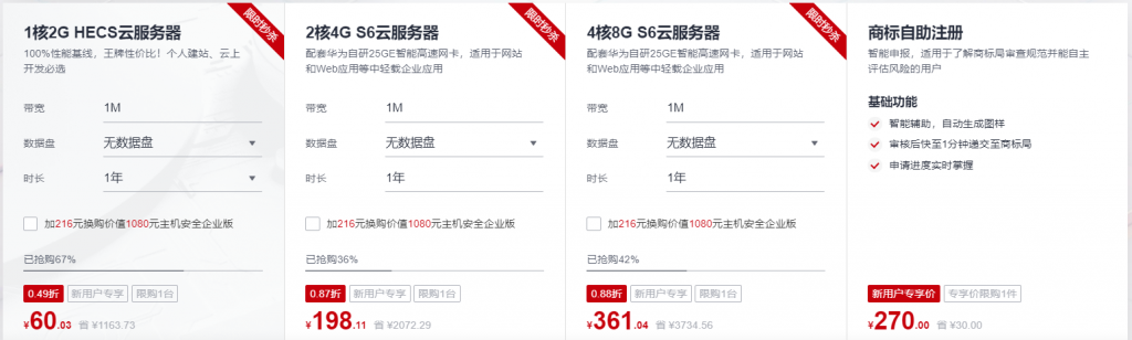 双11云服务器选哪家？阿里云腾讯云华为云UCloud百度云青云七牛云京东云2021年双11活动汇总对比