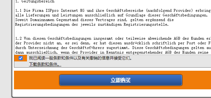 EUserv德国永久免费VPS主机申请与使用-纯IPv6 VPS主机连接管理与应用