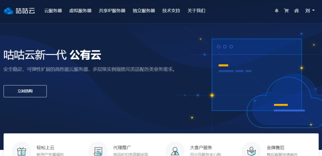 咕咕云苏日专线KVM VPS：288元/年/512MB内存/12GB SSD空间/300GB流量@30Mbps端口