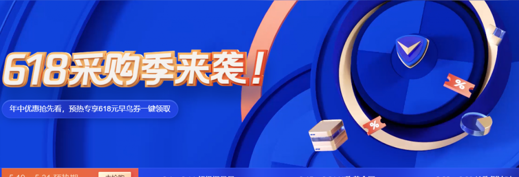 腾讯云618采购季来袭！年中优惠抢先看，预热专享618元早鸟券一键领取