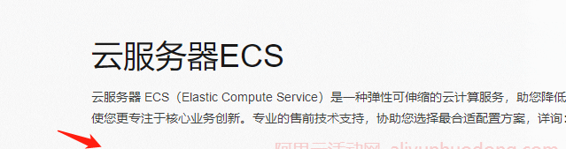 注册阿里云账号之后如何免费领取和使用阿里云代金券及优惠券
