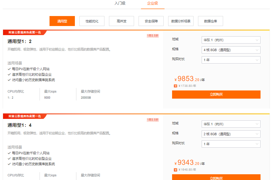 阿里云数据库RDS MySQL版1年仅需19.9元，全球最受欢迎的开源数据库之一，高安全等级，高稳定
