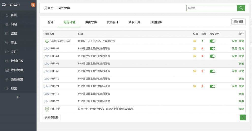 mdserver-web：Linux下的主机面板，开源、免费，界面类似宝塔面板，支持Centos、Debian、Ubuntu等系统