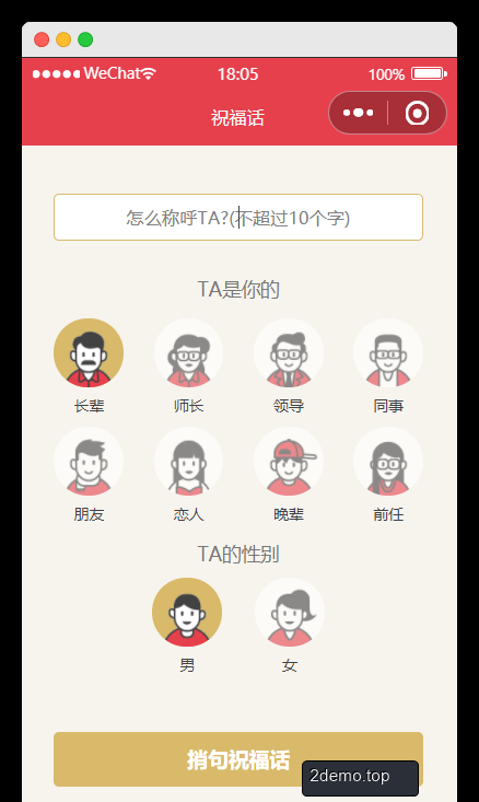 使用腾讯云轻量应用服务器Lighthouse实例，搭建可以送出新春祝福的微信小程序