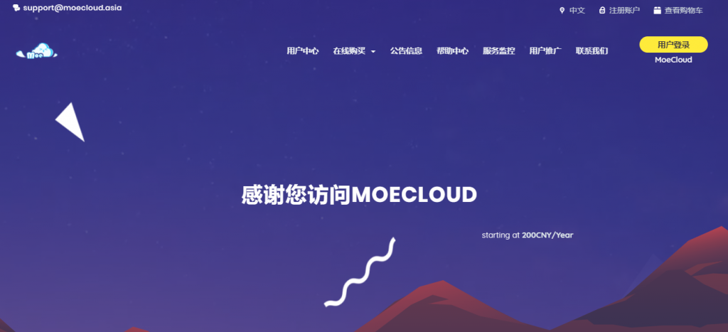 MoeCloud萌云：圣何塞CN2 GIA KVM VPS特价优惠！299元/年/1核512MB内存/10GB SSD空间/500GB流量@1Gbps端口