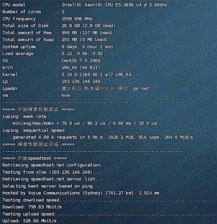 V.PS 2核 1GB内存 1Gbps端口 澳大利亚9929 KVM VPS测评