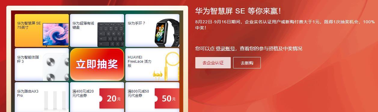 华为云全球云服务专场活动
