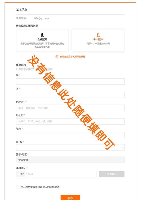 【狮子云】阿里云国际版账号注册充值教程-无paypal信用卡即可充值购买服务器等产品