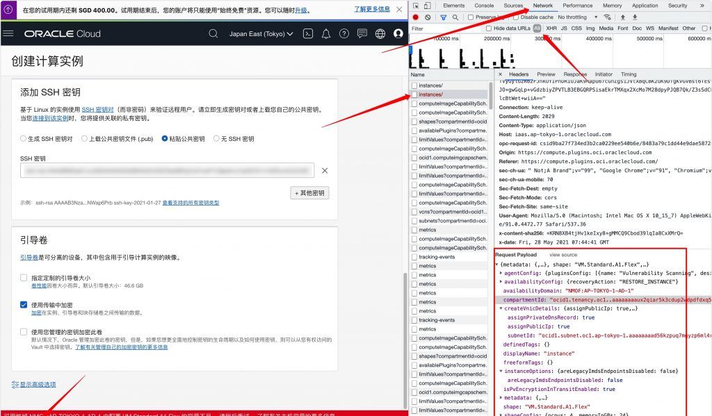 Oracle甲骨文免费ARM架构VPS（VM.Standard.A1.Flex）自动抢购脚本代码分享