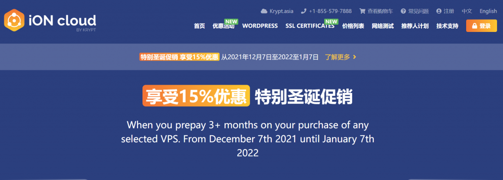 Krypt ION美国洛杉矶KVM VPS循环8折优惠！$11.64/月/2核2GB内存/60GB SSD空间/3TB流量@1Gbps端口/KVM