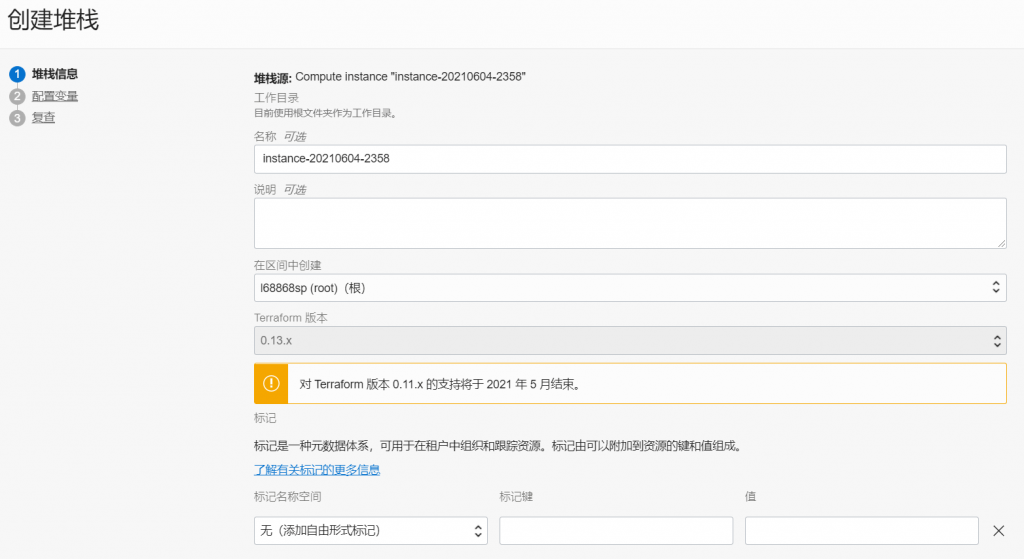 利用宝塔面板+oci命令行实现Oracle甲骨文ARM VPS自动抢购脚本分享