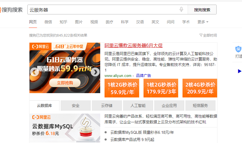 阿里云爆款云服务器6月大促，1核2G秒杀价59.9元/年或179.9元/3年，2核4G秒杀价209.9元/年
