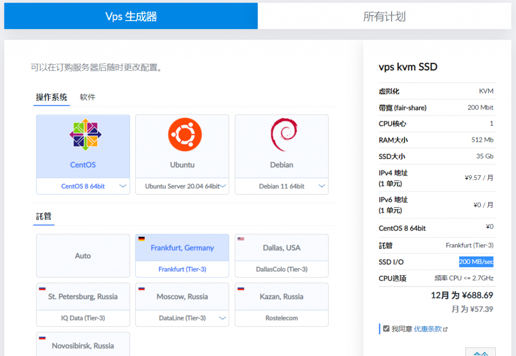 justhost新增德国法兰克福VPS，KVM架构，200Mbps带宽不限流量，免费切换IP，配置支持DIY自定义