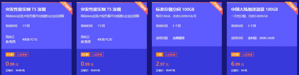 七牛云6·18年中大促：新客户秒杀0.19元起，新认证享0.99元云主机