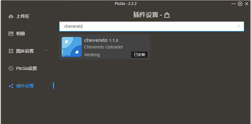 如何借力腾讯云轻量应用服务器Lighthouse实例与Chevereto/PicGo/Typora打造沉浸式 Markdown写作环境？