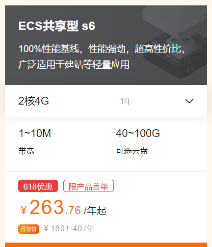 搭建博客网站需要多大配置VPS？2核4G内存3M带宽618活动云服务器选哪家？阿里云？腾讯云？华为云？UCloud？