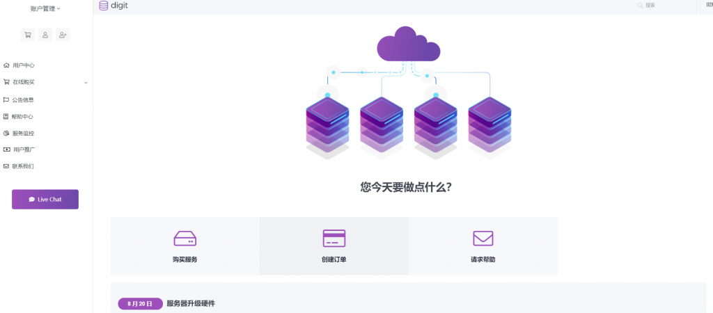 AsunaCloud香港NTT线路VPS：16元/月/1核512MB内存/5GB空间/2TB流量@300Mbps端口/KVM架构