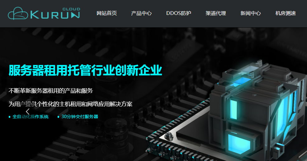 KURUN CLOUD酷润云洛杉矶VPS年付低至$59，2GB/40GB/1TB@500M/电信CN2 GIA/联通CUII9929/移动CMIN2