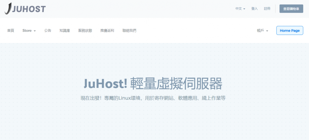 JuHost新上日本东京VPS，BGP线路，1Gbps大带宽，七折优惠后$3.49/月起
