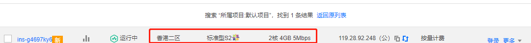 香港s2服务器配置截图