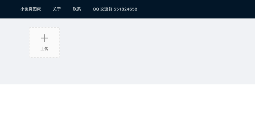 对象存储搭建图床教程：Spring Boot + Vue + Antd + US3