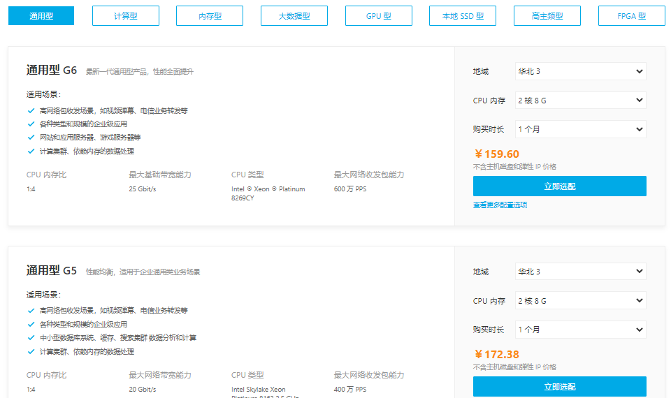 七牛云qiniu云主机服务QVM产品规格分类和功能优势