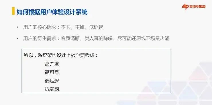 如何根据用户体验设计系统