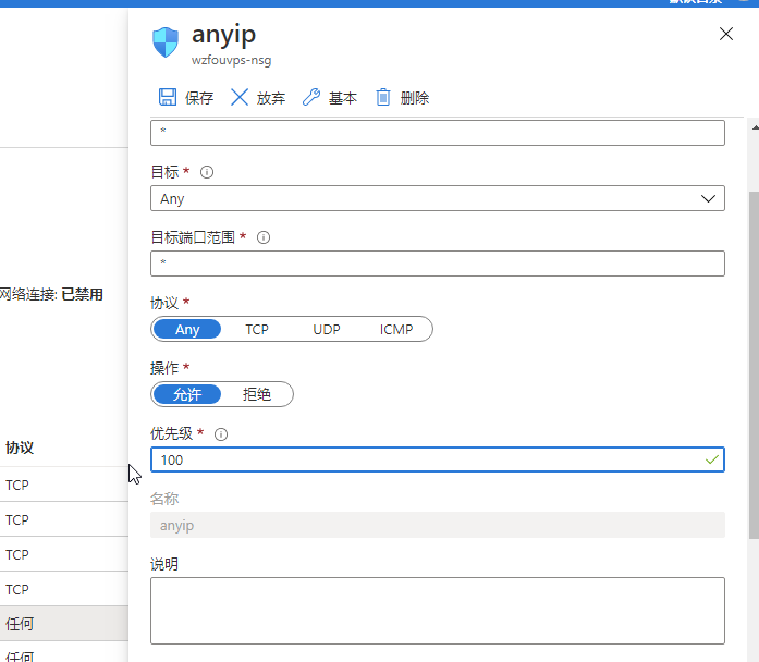 微软云Microsoft Azure免费VPS云主机申请与使用教程，机房可选香港/日本/韩国/美国等